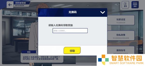 偶像梦幻祭2ios端礼包兑换码分享