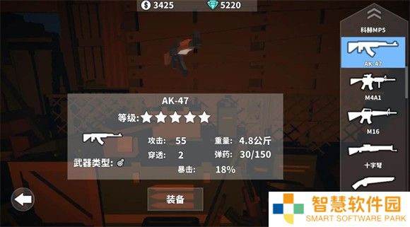 枪手丧尸幸存者