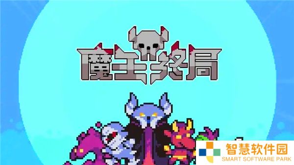 魔王终局食鱼流阵容搭配指南