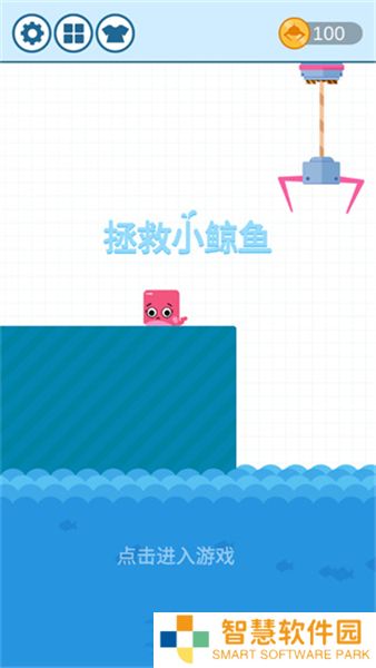 拯救小鲸鱼