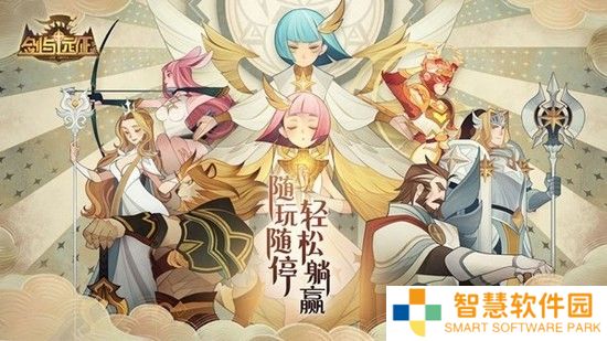 剑与远征战争艺术怎么过 剑与远征战争艺术通关攻略