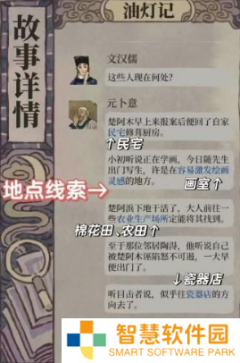江南百景图油灯记答案大全 油灯记答案是什么？