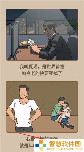 重生改造逆袭