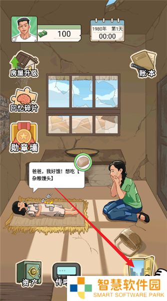 重生改造逆袭