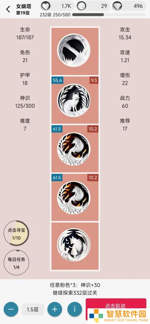 女娲捏人2