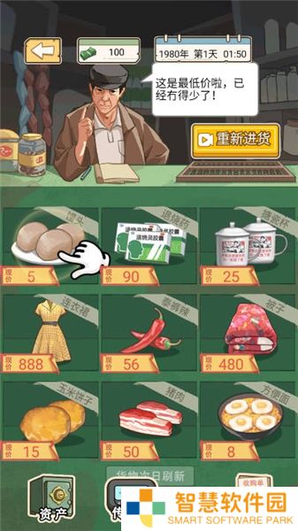 重生改造逆袭