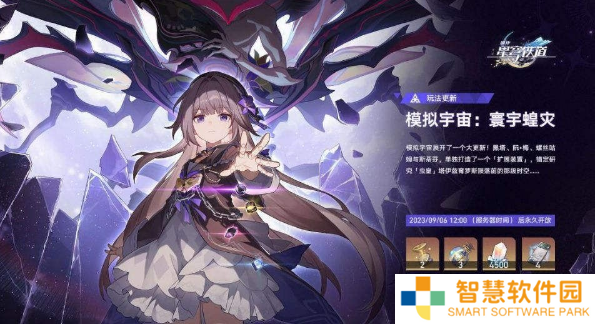 崩坏星穹铁道寰宇蝗灾怎么打？寰宇蝗灾攻略 