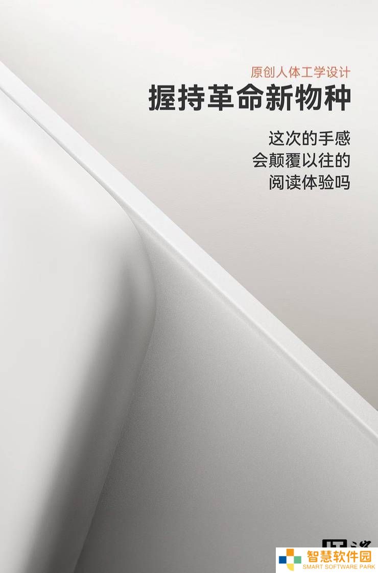 文石Leaf 5系列电纸书来袭，7英寸调校版Carta 1300屏有何亮点？