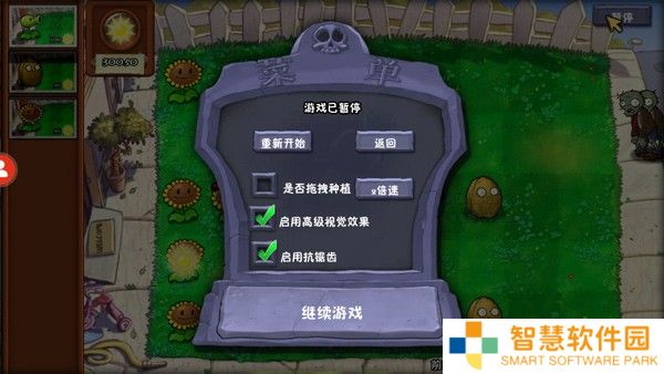 植物大战僵尸冒险时光2