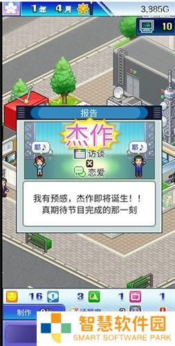 开拍电视制作物语