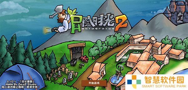植物大战僵尸冒险时光2