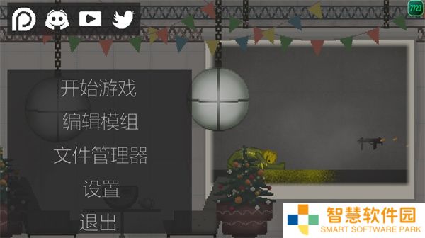 甜瓜游乐场中文版下载