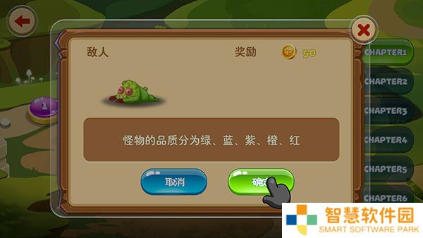 怪物工厂2