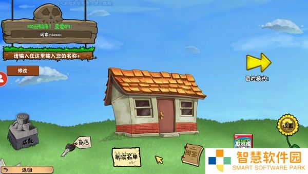 植物大战僵尸冒险时光2