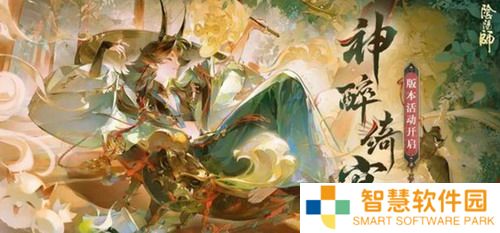 阴阳师神醉绮宴爬塔活动怎么组队 阴阳师神醉绮宴爬塔活动组队攻略