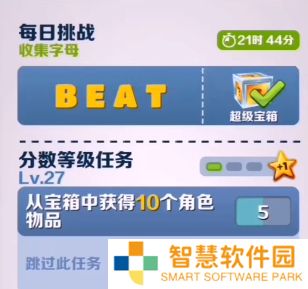 地铁跑酷为什么等级到了30就不提高 地铁跑酷等级介绍