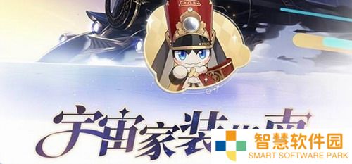 崩坏星穹铁道宇宙家装指南怎么玩 崩坏星穹铁道宇宙家装指南玩法说明
