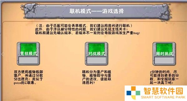 植物大战僵尸冒险时光2