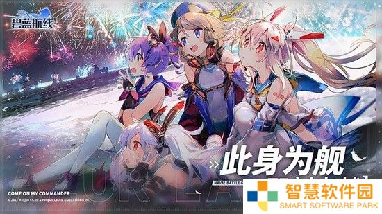 碧蓝航线兑换码2022永久有效 碧蓝航线最新通用兑换码一览