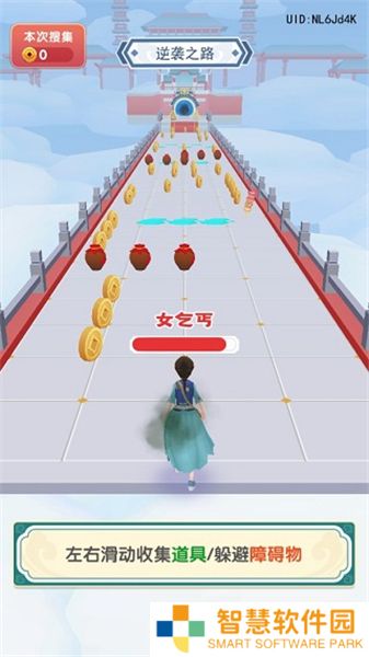 女皇冲冲冲