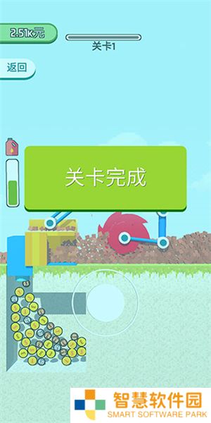 拆迁大师