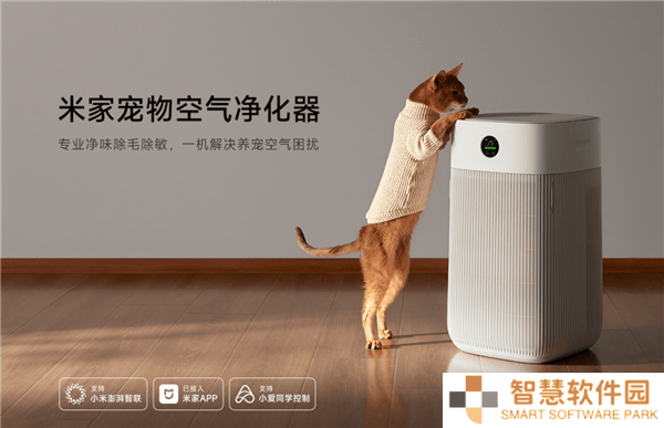 小米米家宠物空气净化器上市：高效除异味吸毛发，国补价2039元起