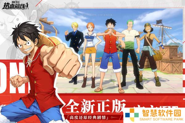 航海王热血航线十个永久兑换码 航海王热血航线2023最新可用黑胡子兑换码