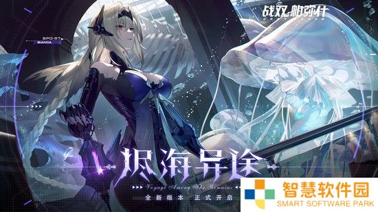 《战双帕弥什》厄愿潮声如何快速通关 主要攻略