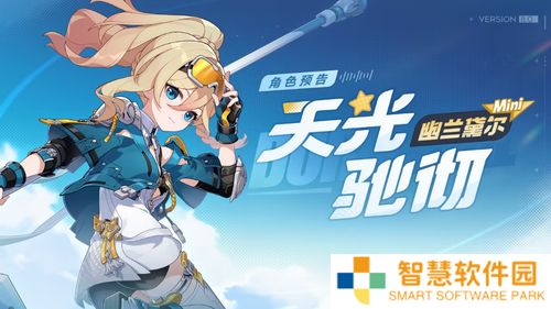 崩坏38.0版本新增角色是谁 崩坏38.0新角色介绍
