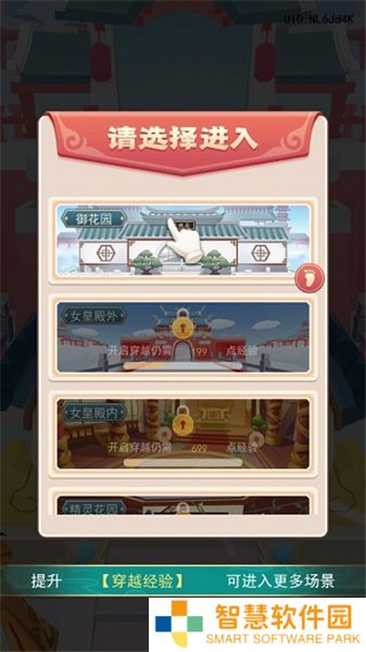 女皇冲冲冲