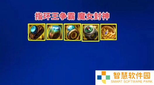 dnf神界版本自定义戒指完美属性怎么选择 神界极品自定义戒指推荐