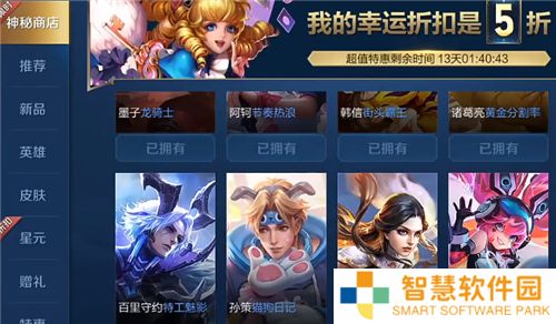 王者荣耀2021年神秘商店开启时间说明
