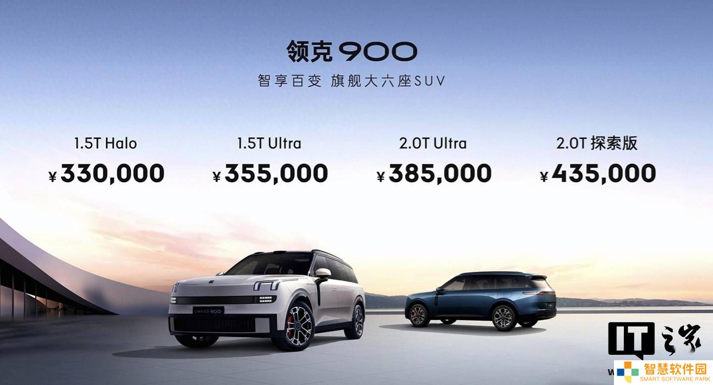 领克900旗舰SUV本月下旬上市，预售33万起，能否撼动新能源SUV市场？