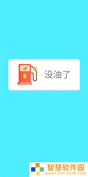 拆迁大师