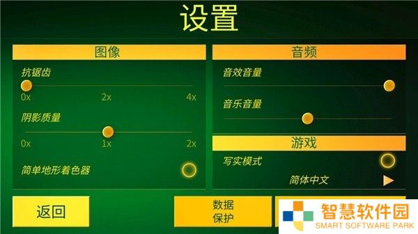 电动火车模拟器0.809