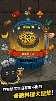 黑暗料理王兑换码2023（最新有效） 黑暗料理王神秘福利兑换码