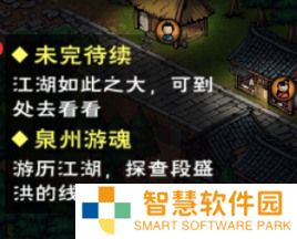 烟雨江湖复仇鬼面任务怎么完成_复仇鬼面任务的完成攻略