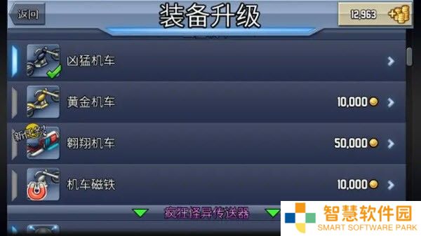 疯狂喷气机最新版