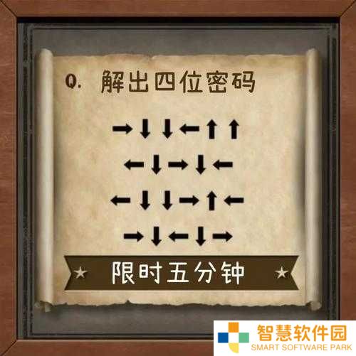 尖叫级攻略！烧脑大师第123关温泉谜题破解