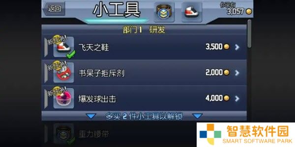 疯狂喷气机最新版