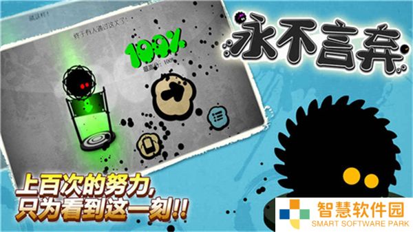 永不言弃2025
