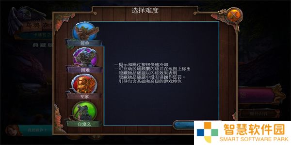 乌鸦森林之谜3卡赫拉之影