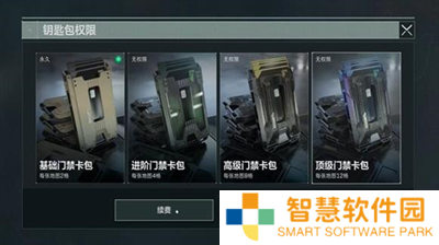 三角洲行动卡包怎么获得 三角洲行动卡包获取分享