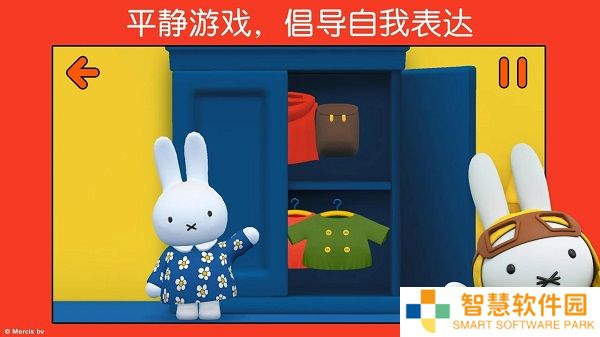 米菲的世界完整版