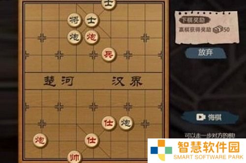 打工生活模拟器象棋残局攻略 具体介绍