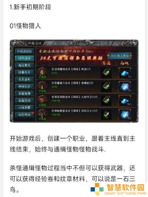 剑开仙门龙脉宝库兑换宝物全攻略！手把手教你秒变大佬
