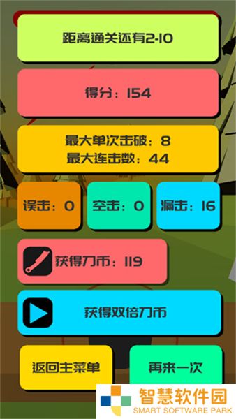 时间斩击