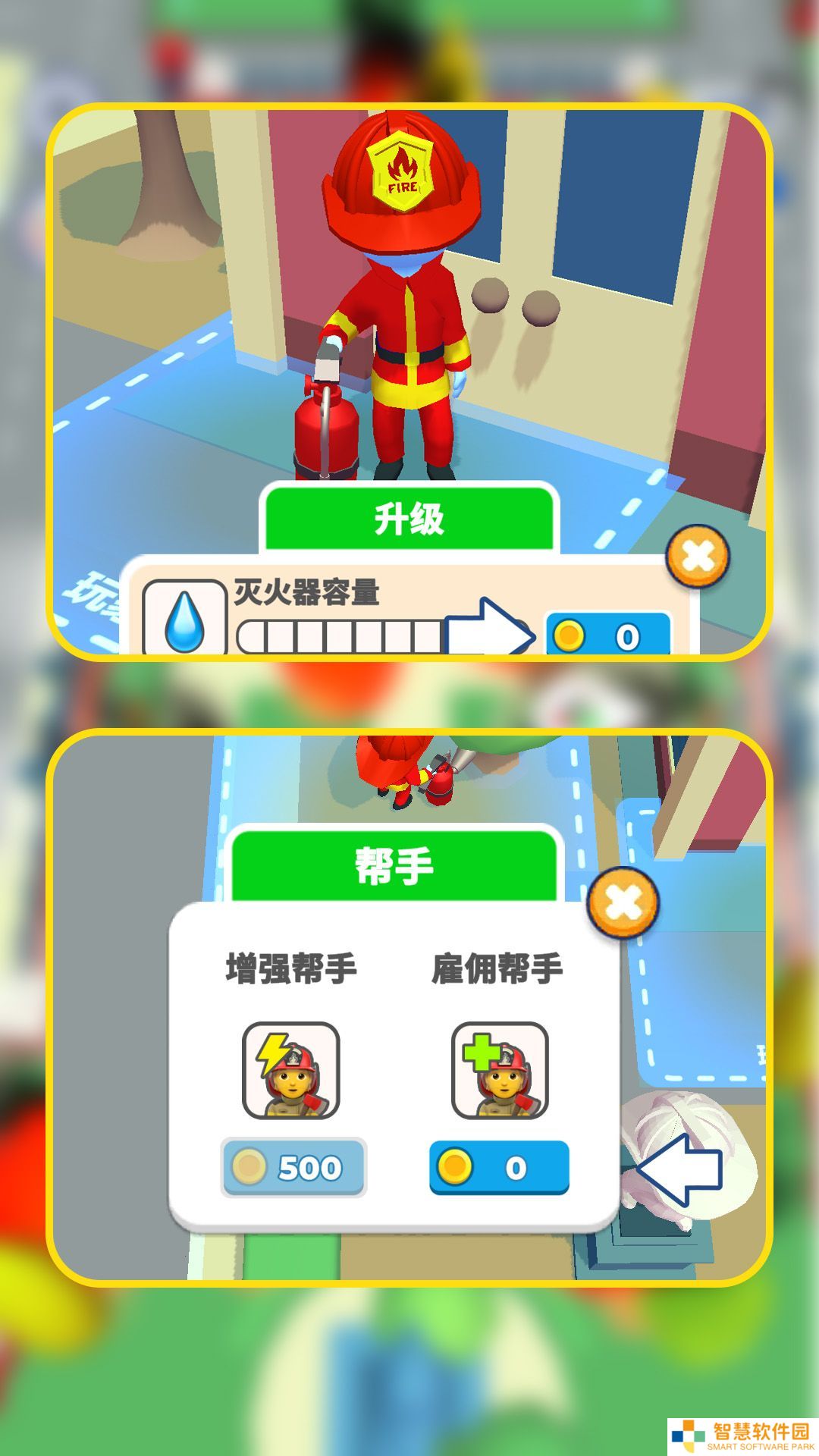 灭火小侠士