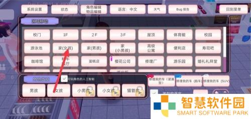 樱花校园模拟器正版
