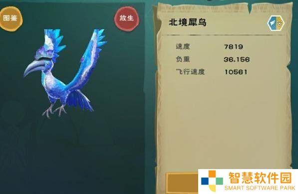创造与魔法北境犀鸟刷新时间位置 创造与魔法北境犀鸟位置一览